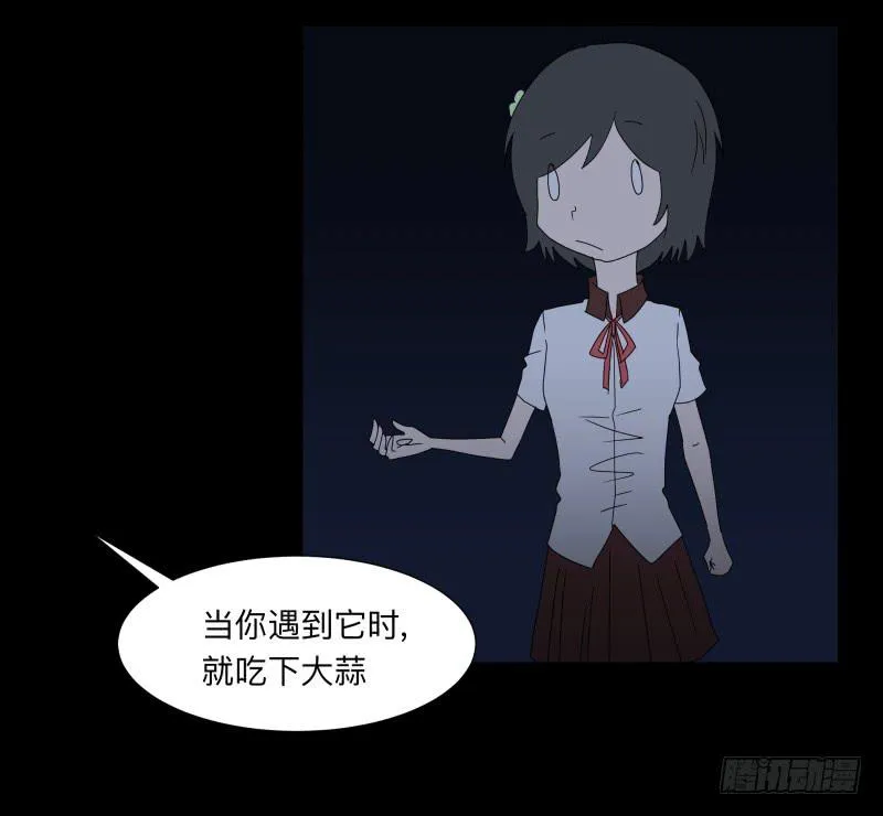 066-弥留之所part2 第4页