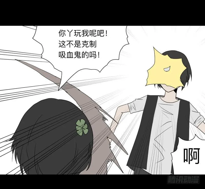 066-弥留之所part2 第5页