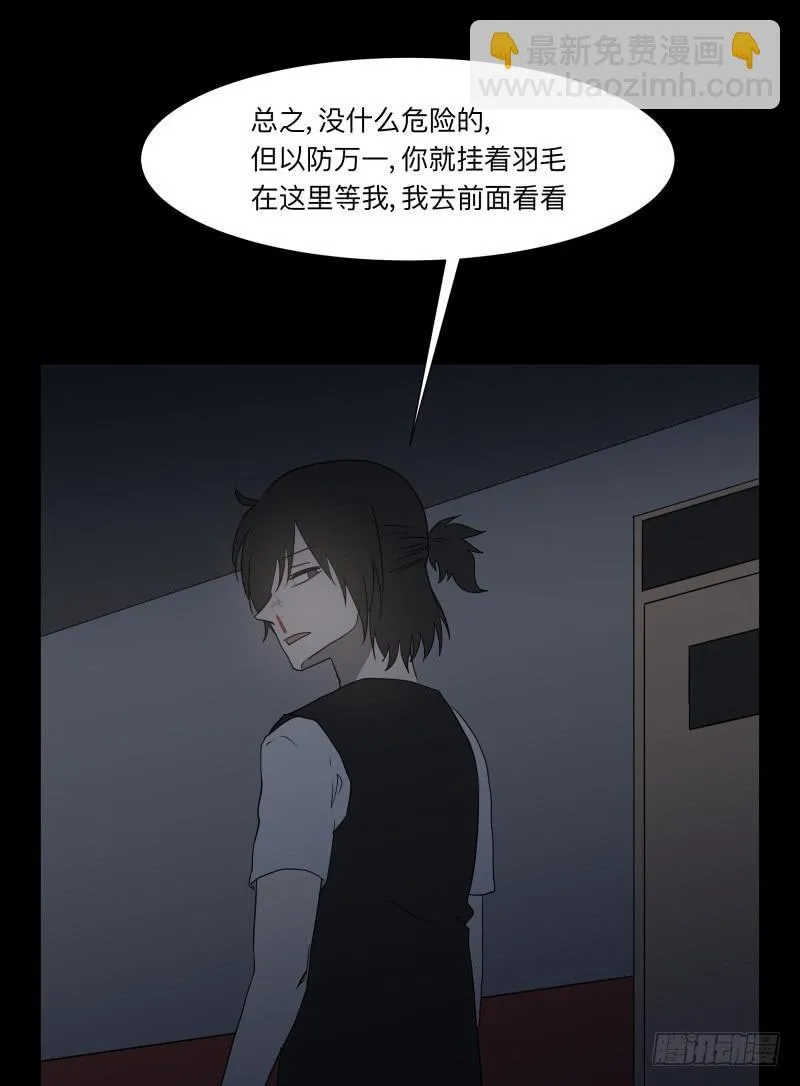 066-弥留之所part2 第6页