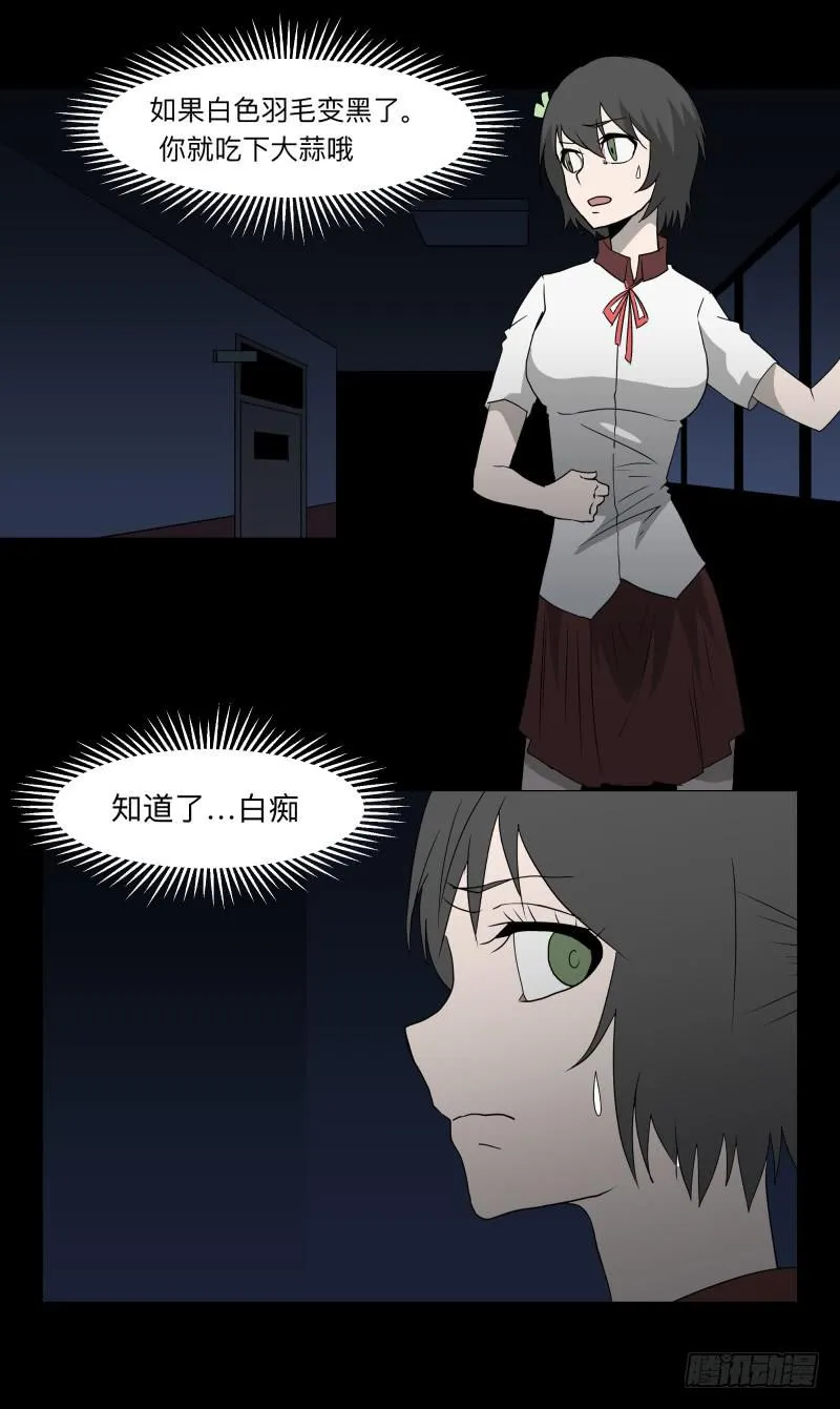 066-弥留之所part2 第7页