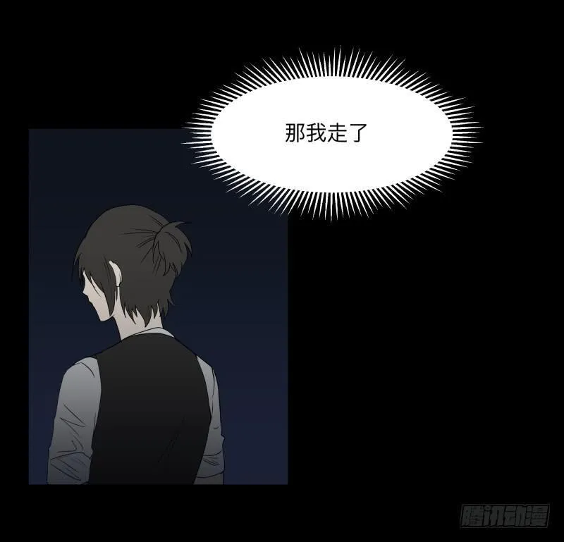 066-弥留之所part2 第8页