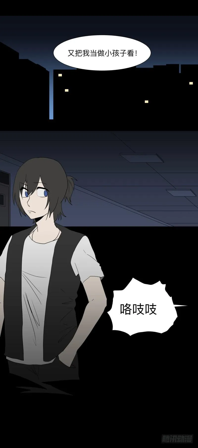 066-弥留之所part2 第9页