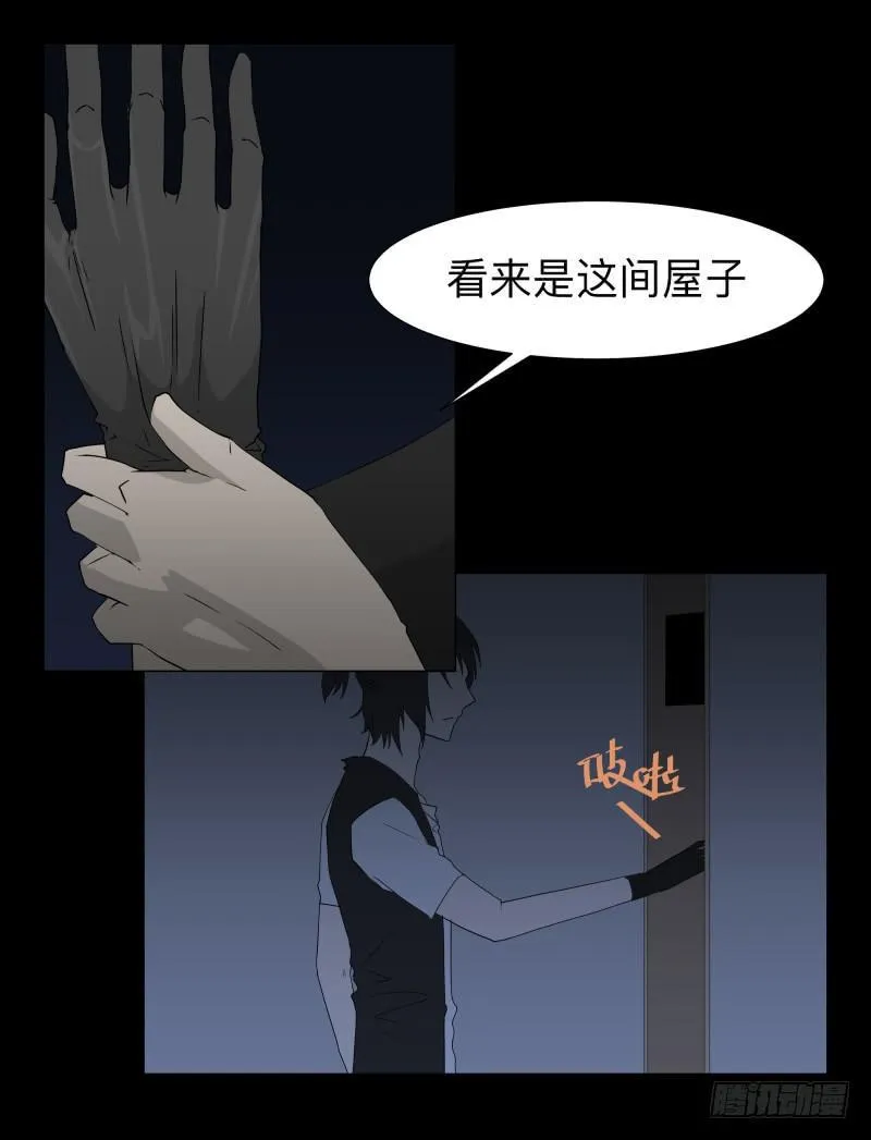 066-弥留之所part2 第10页