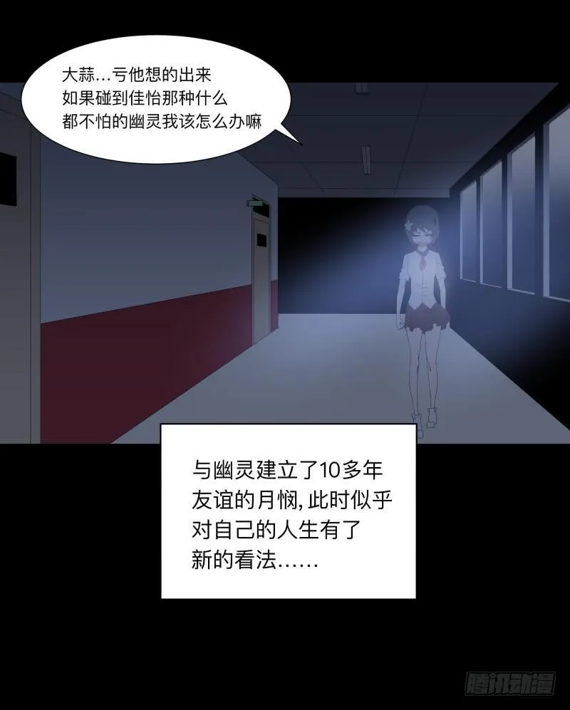 066-弥留之所part2 第13页