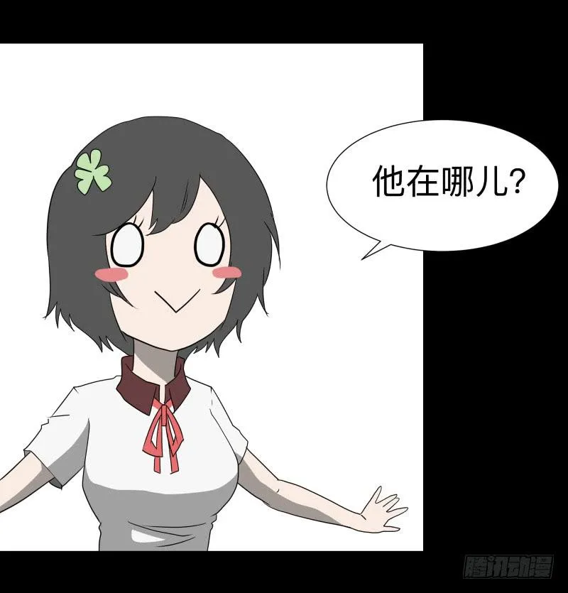 066-弥留之所part2 第18页