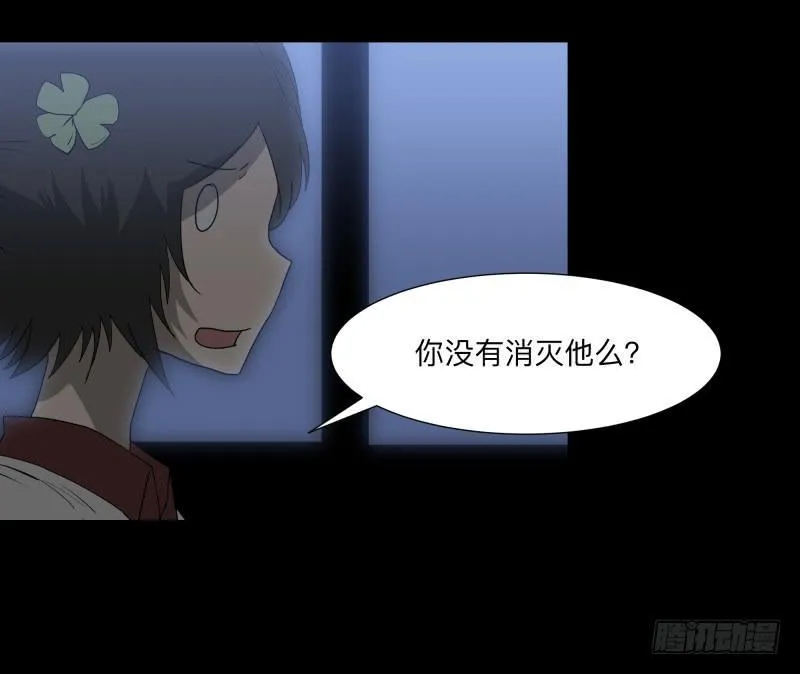 066-弥留之所part2 第20页