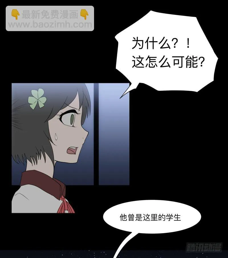 066-弥留之所part2 第22页