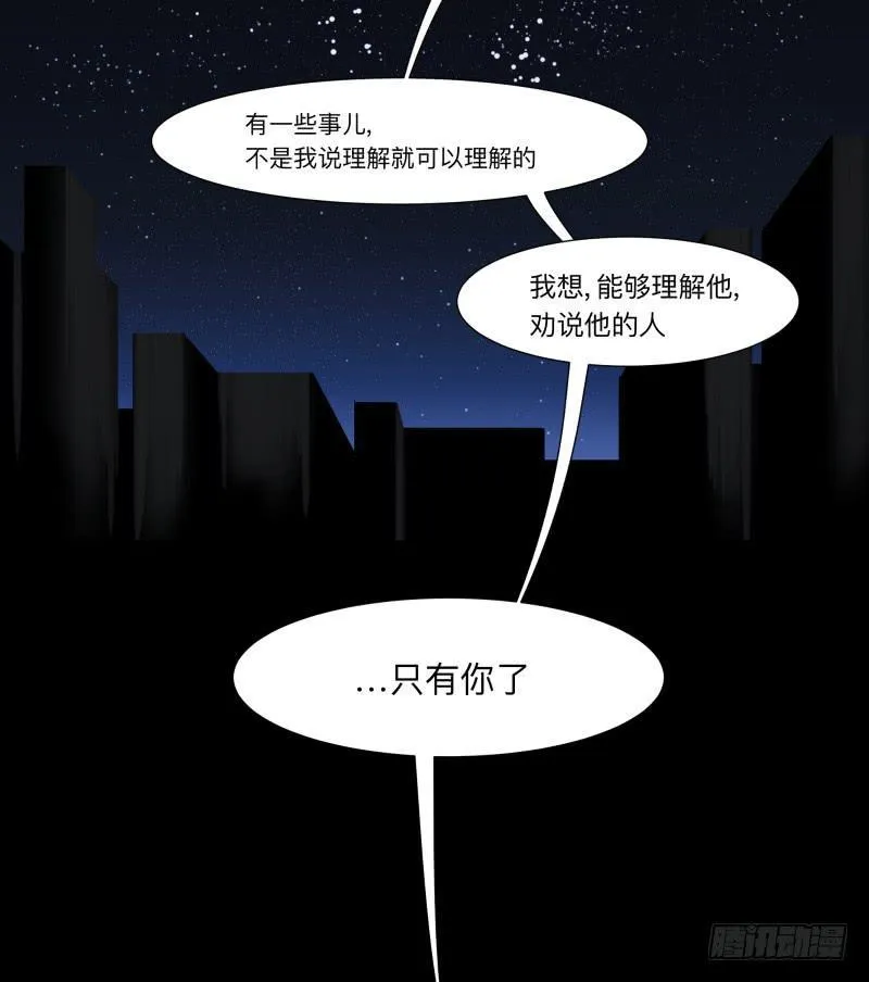 066-弥留之所part2 第23页