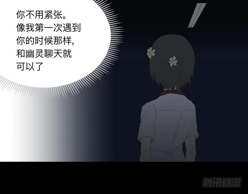 067-弥留之所part3 第1页