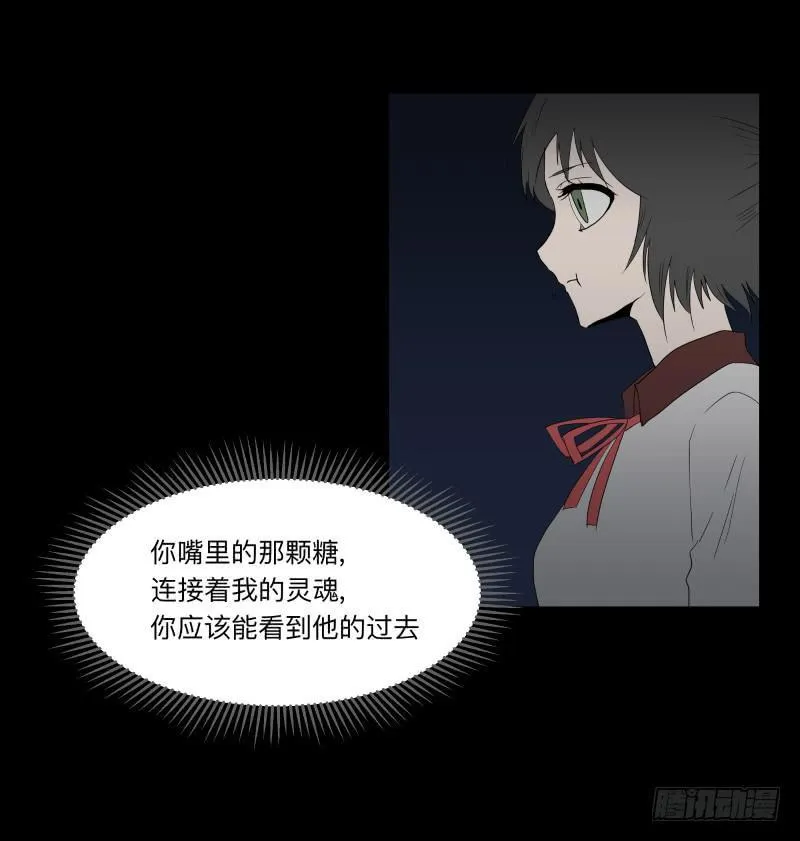 067-弥留之所part3 第2页