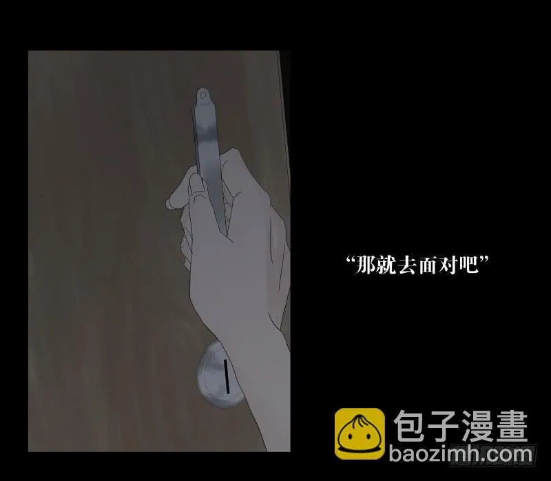 067-弥留之所part3 第4页