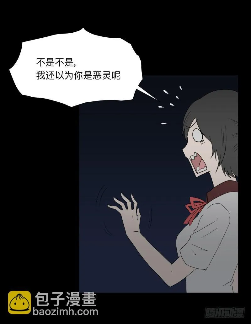 067-弥留之所part3 第8页