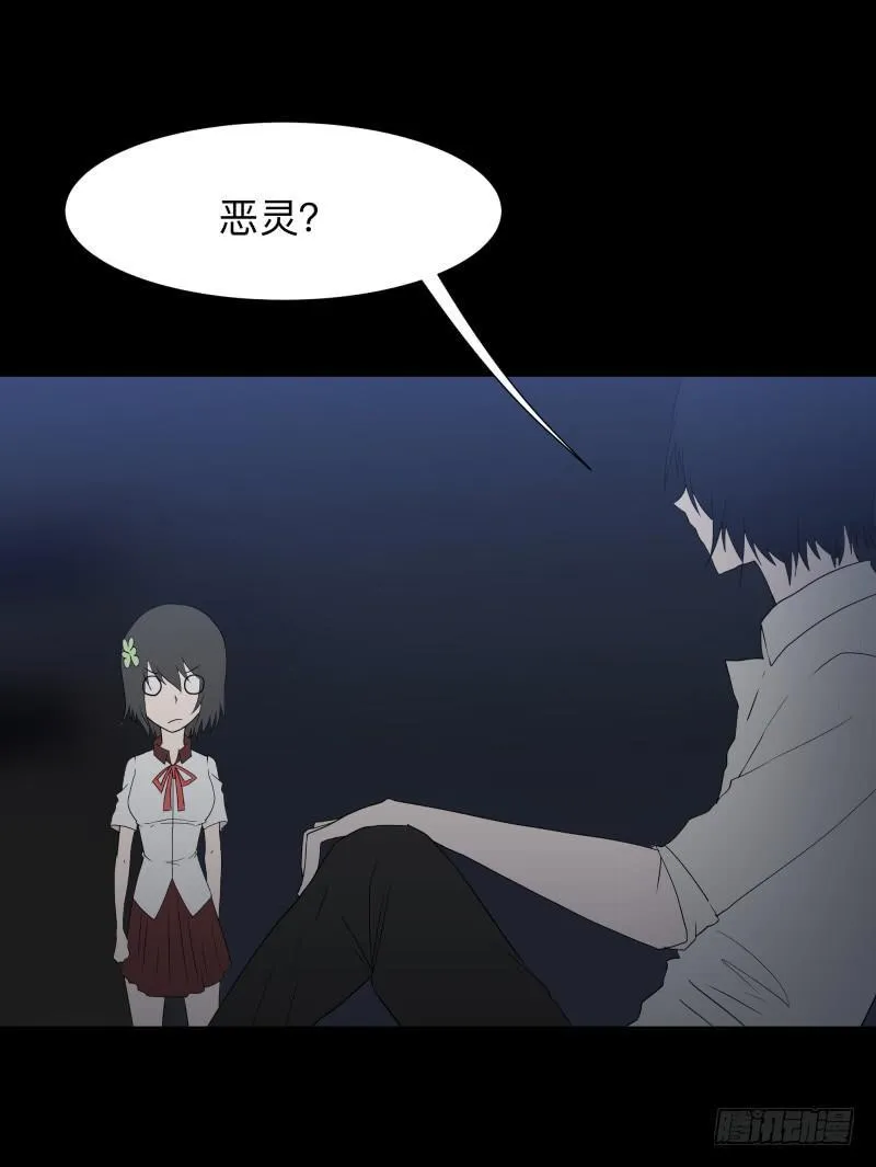 067-弥留之所part3 第9页