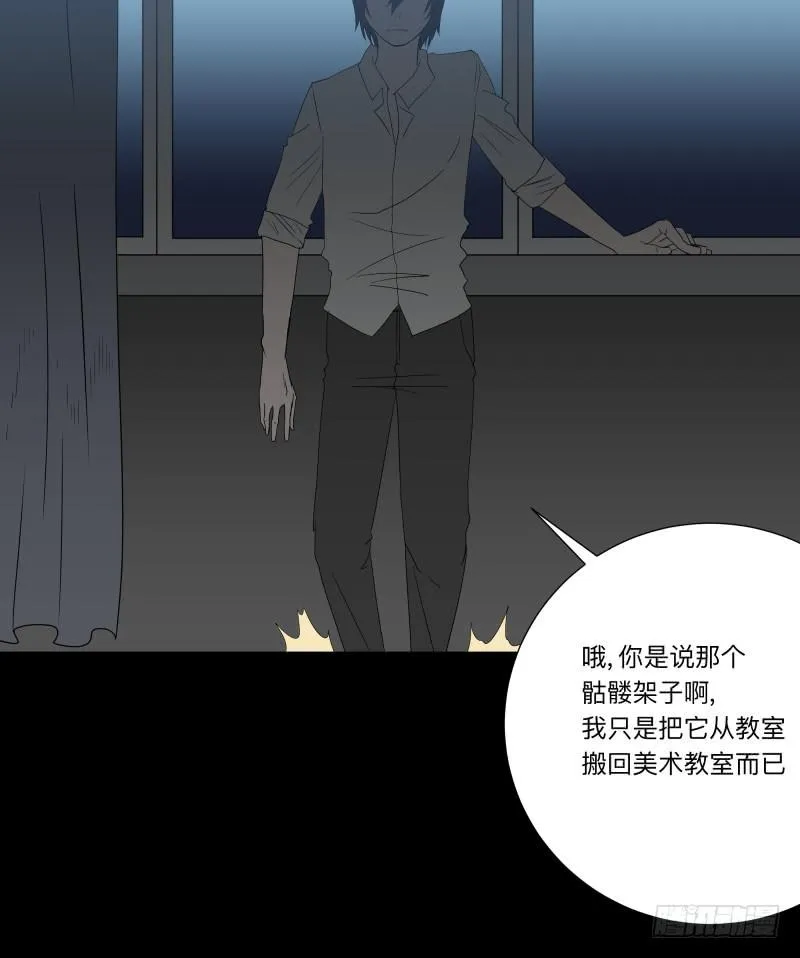 067-弥留之所part3 第11页