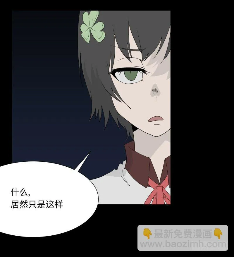 067-弥留之所part3 第12页