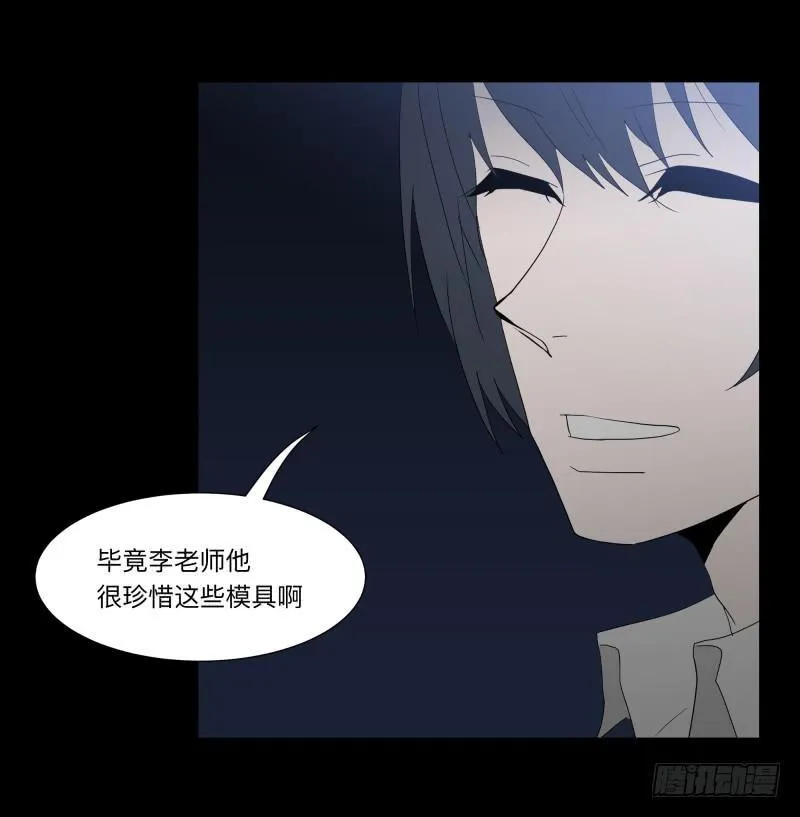 067-弥留之所part3 第13页