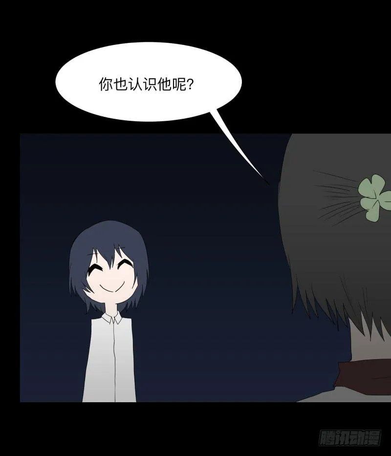 067-弥留之所part3 第14页