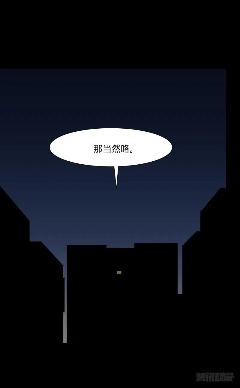 067-弥留之所part3 第15页