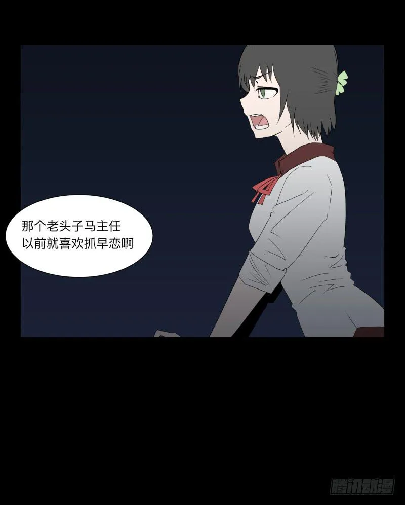 067-弥留之所part3 第17页