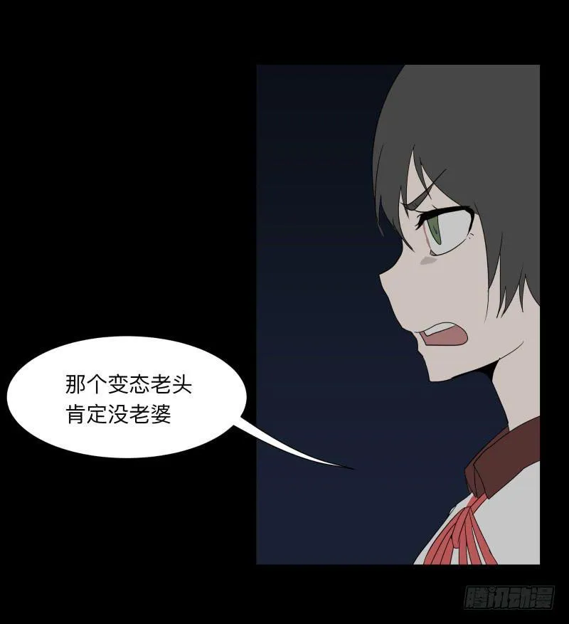 067-弥留之所part3 第19页