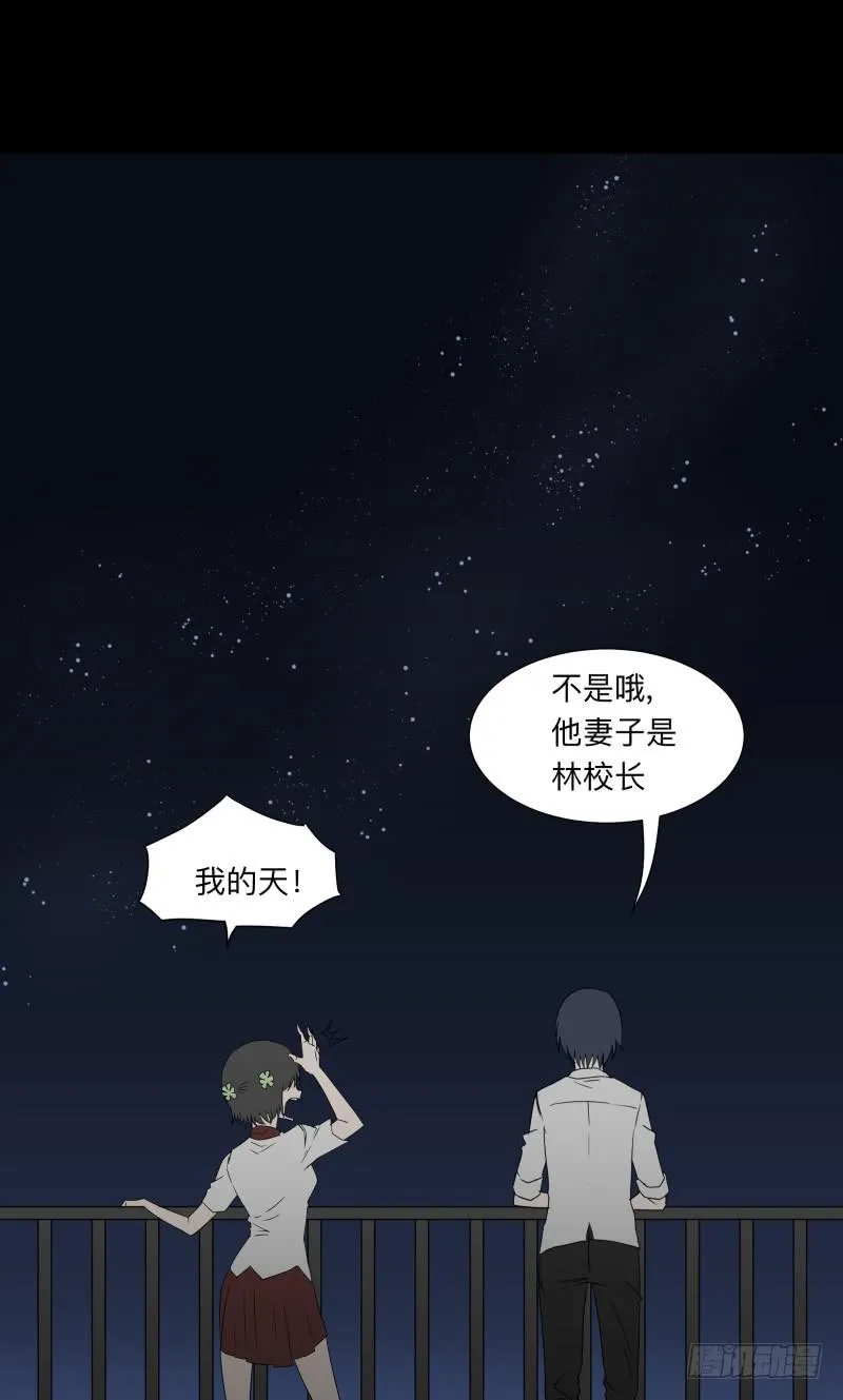 067-弥留之所part3 第20页
