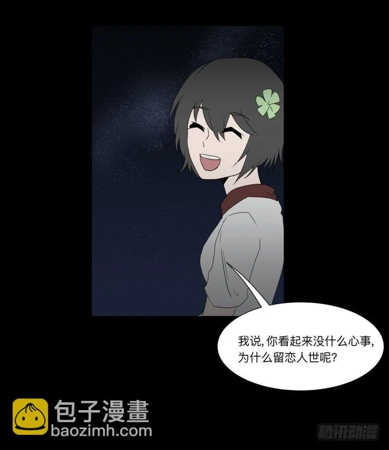 067-弥留之所part3 第22页