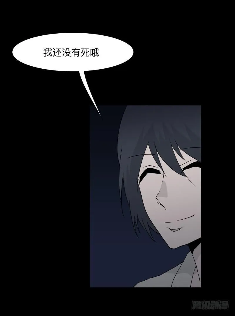 067-弥留之所part3 第23页