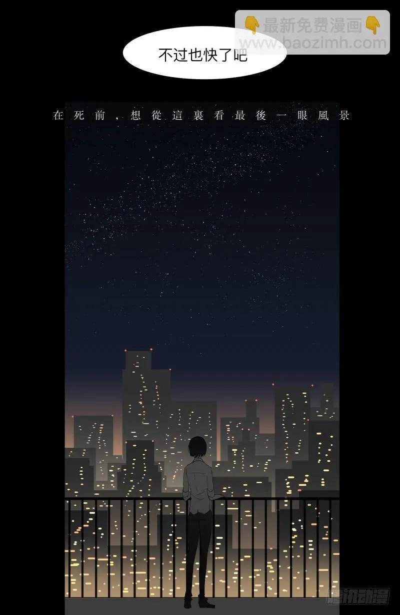 067-弥留之所part3 第25页