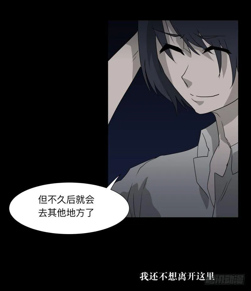 068-弥留之所part4 第5页