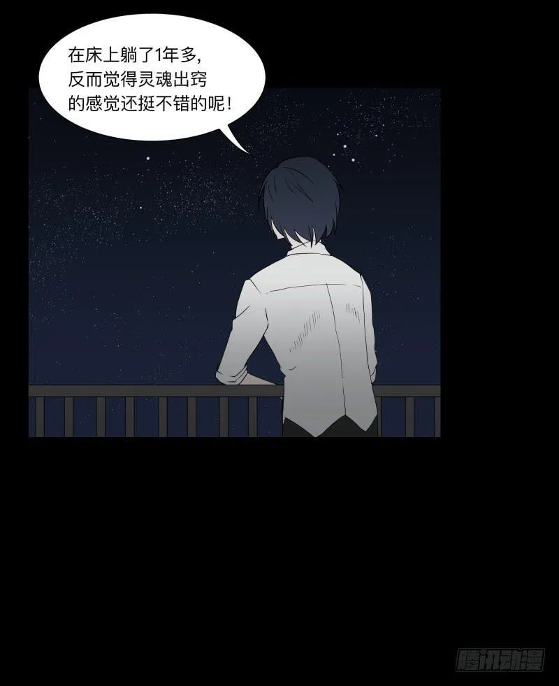 068-弥留之所part4 第6页