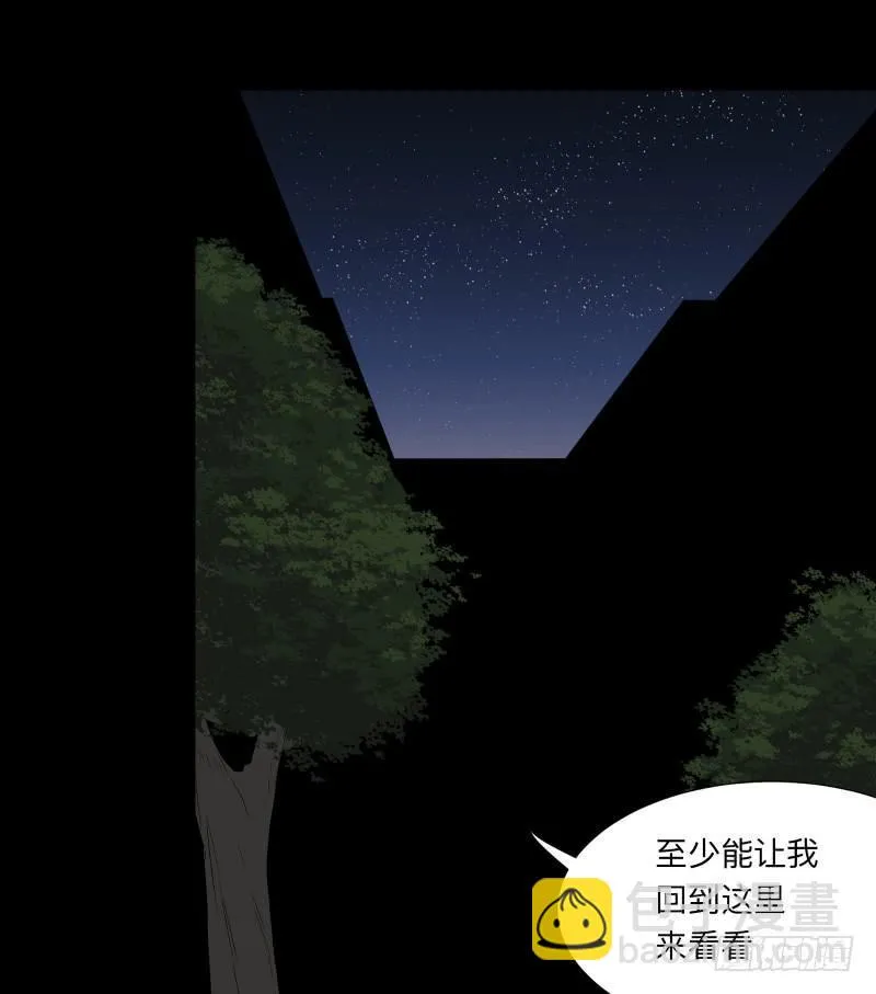 068-弥留之所part4 第7页