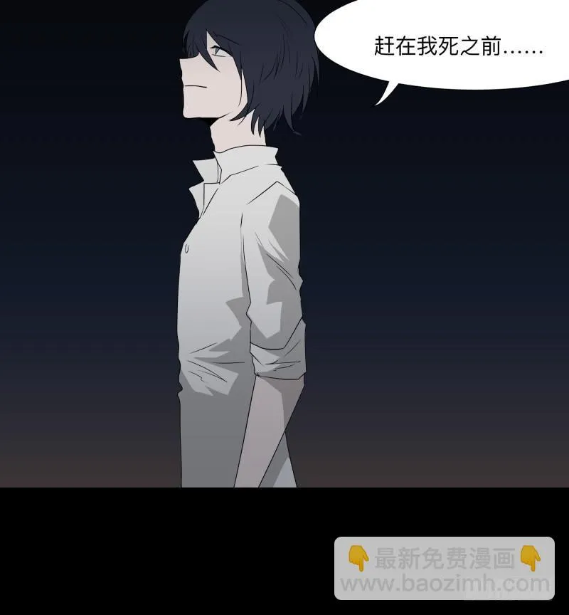 068-弥留之所part4 第8页