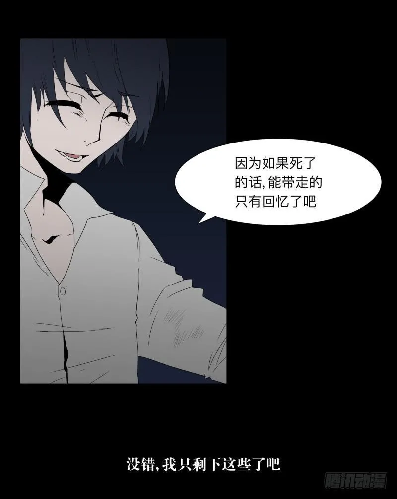 068-弥留之所part4 第9页