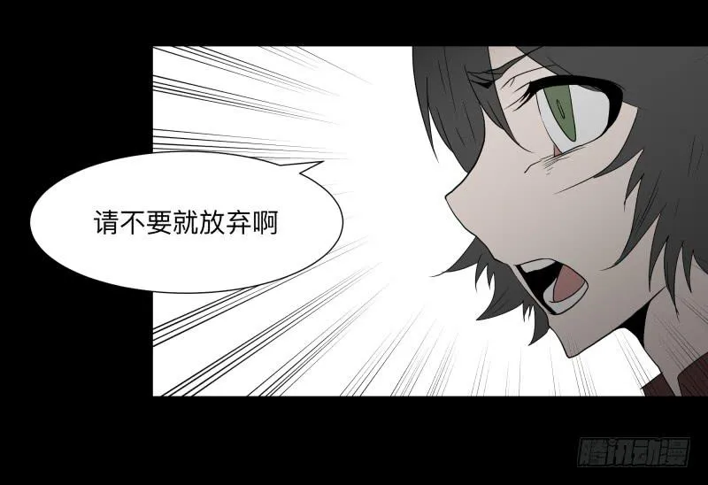 068-弥留之所part4 第10页