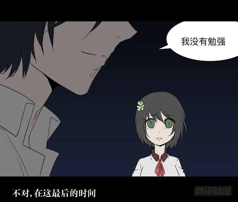 068-弥留之所part4 第13页
