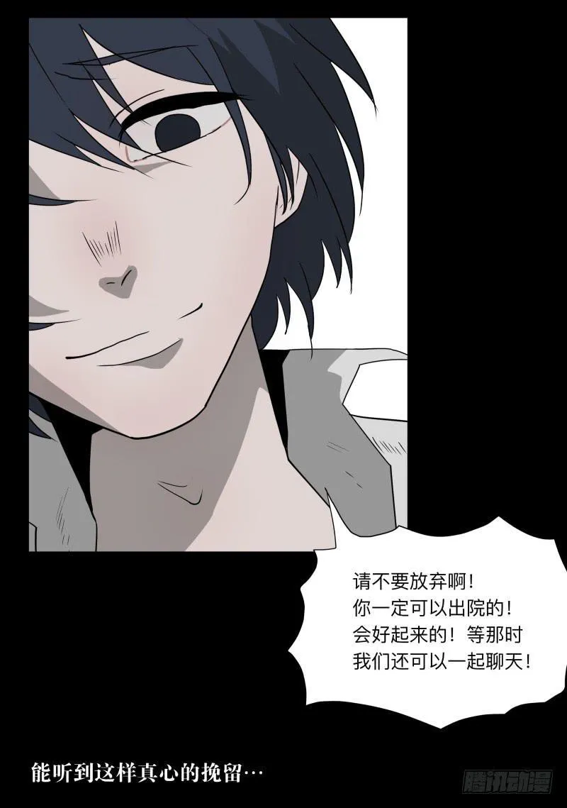 068-弥留之所part4 第14页