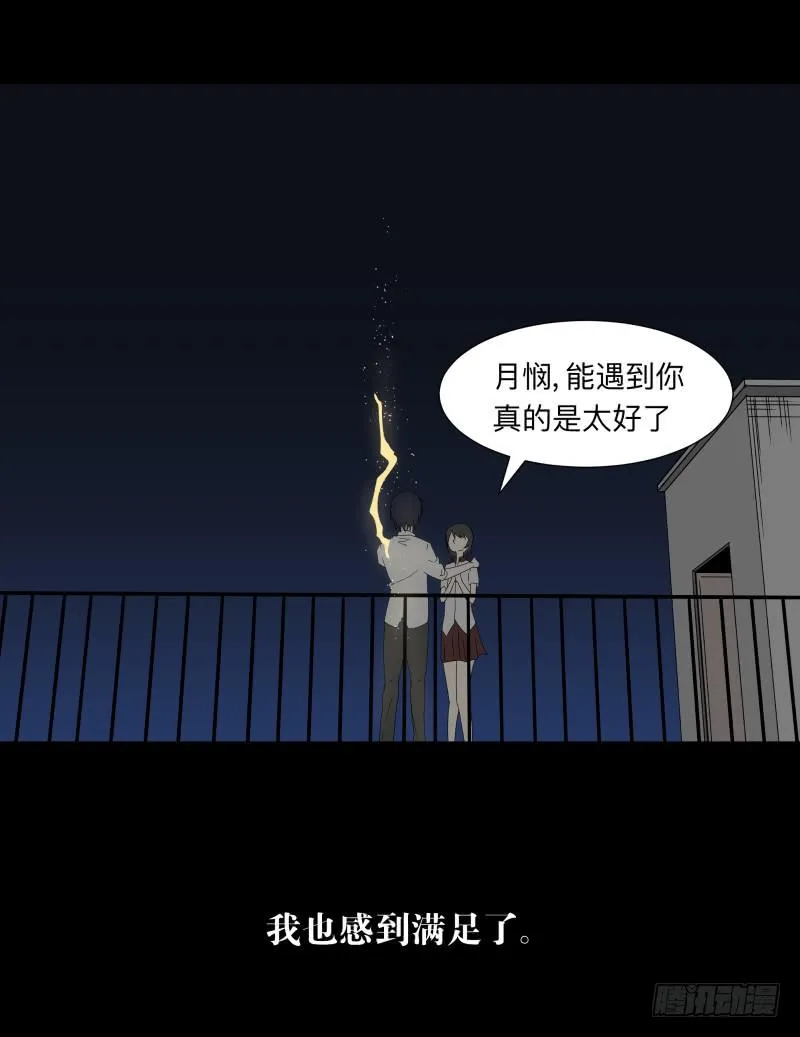 068-弥留之所part4 第16页