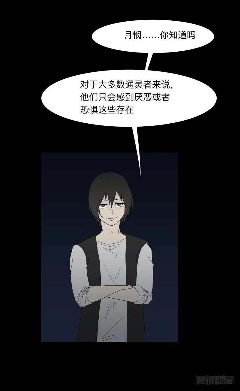 068-弥留之所part4 第20页