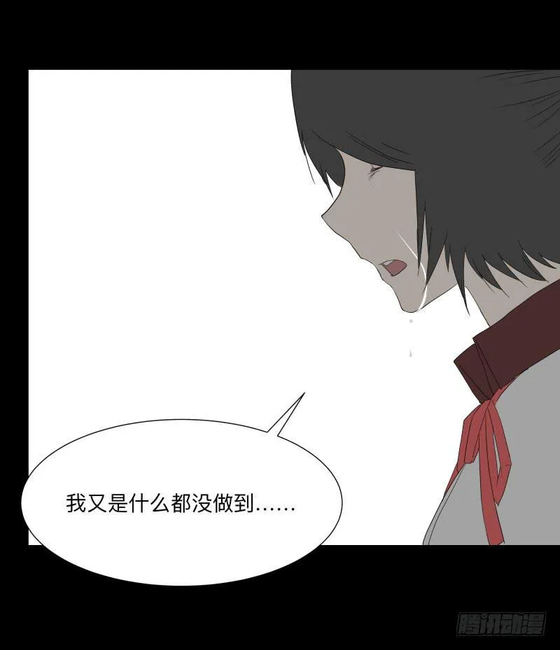 068-弥留之所part4 第21页