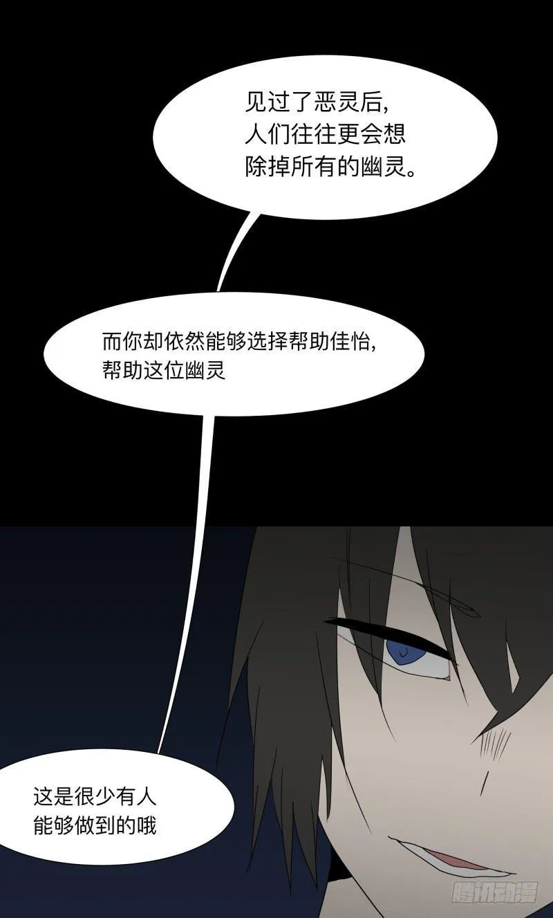 068-弥留之所part4 第22页