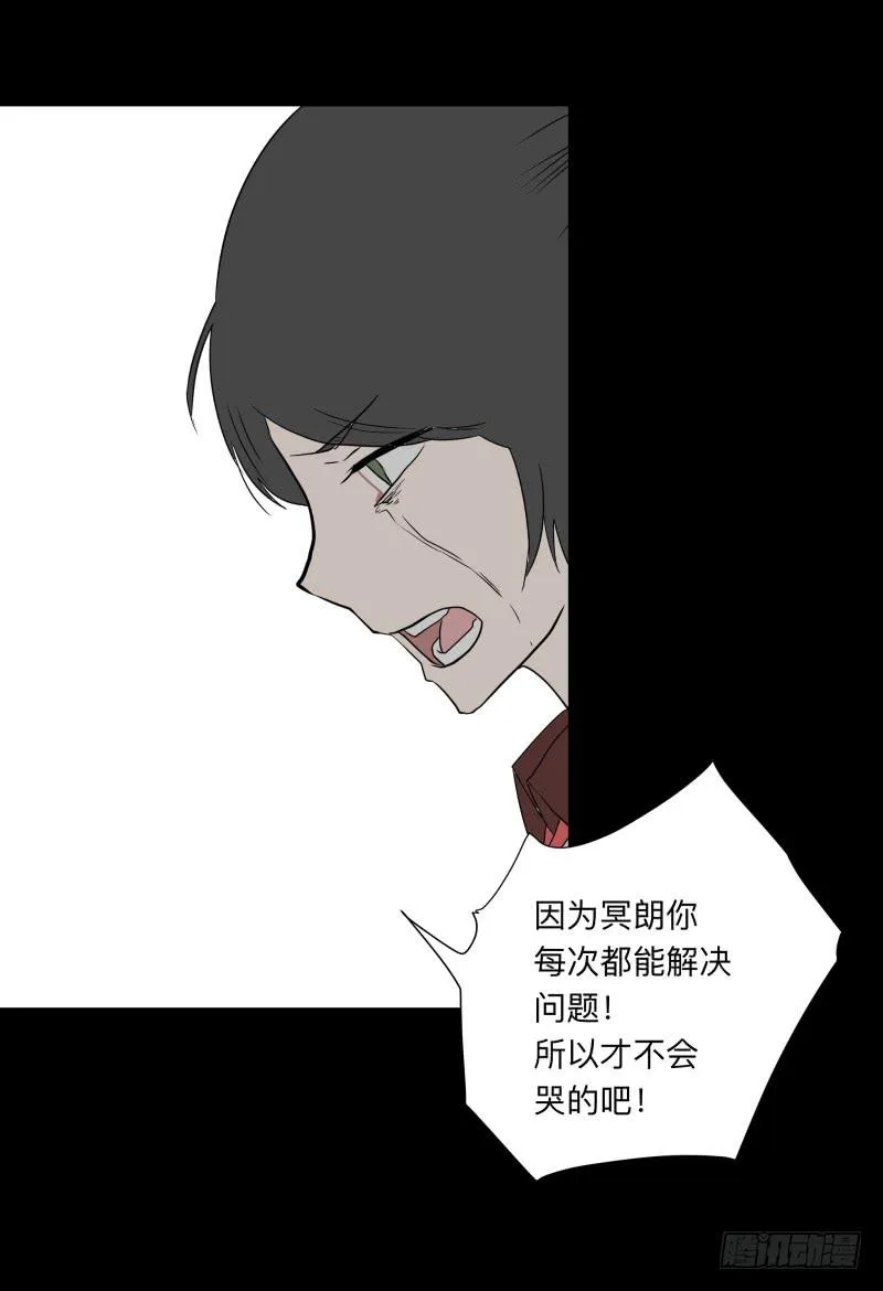 068-弥留之所part4 第24页
