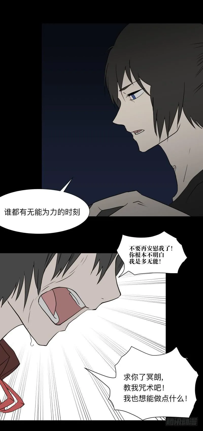 068-弥留之所part4 第25页
