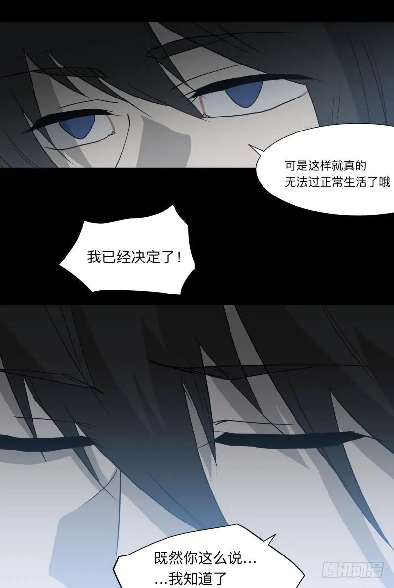 068-弥留之所part4 第26页