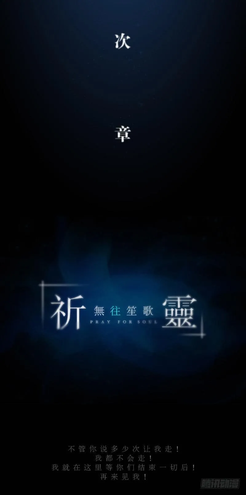068-弥留之所part4 第29页