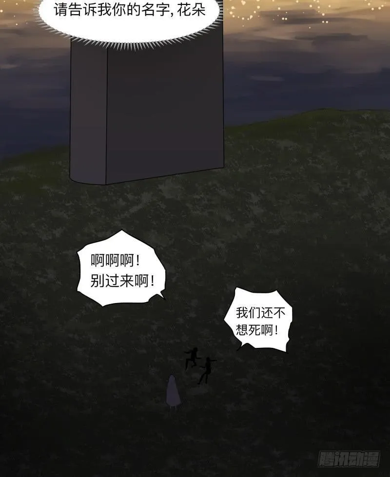 069-五章：无往笙歌 第3页
