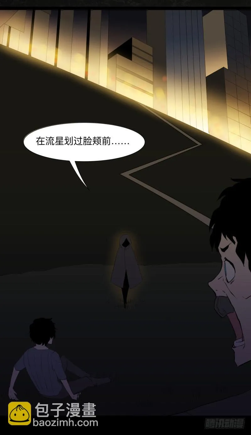069-五章：无往笙歌 第4页