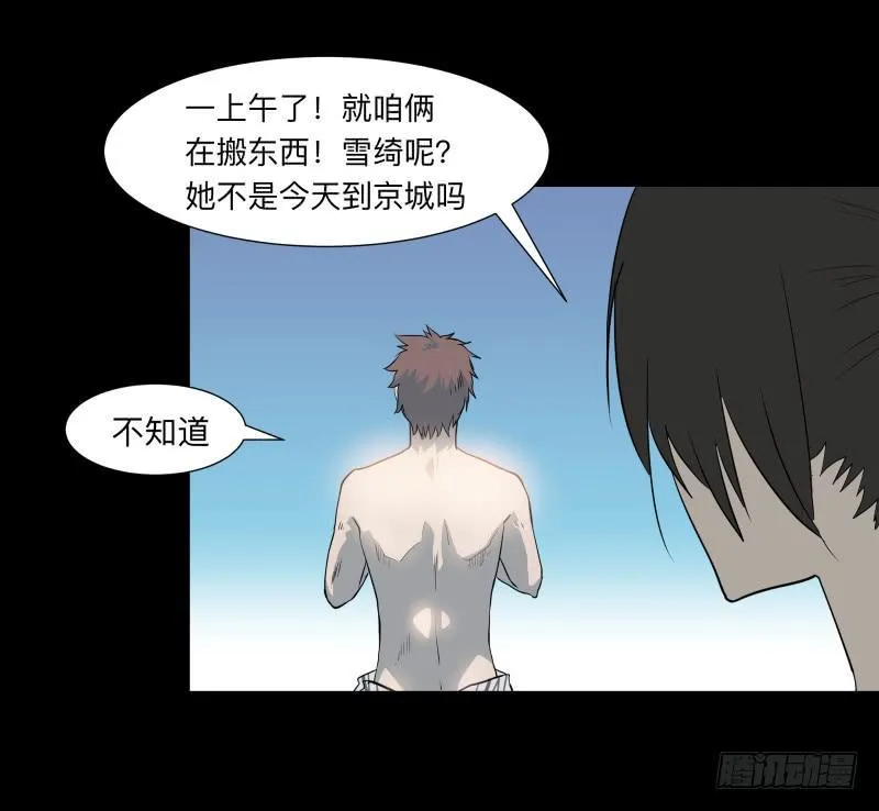 069-五章：无往笙歌 第14页