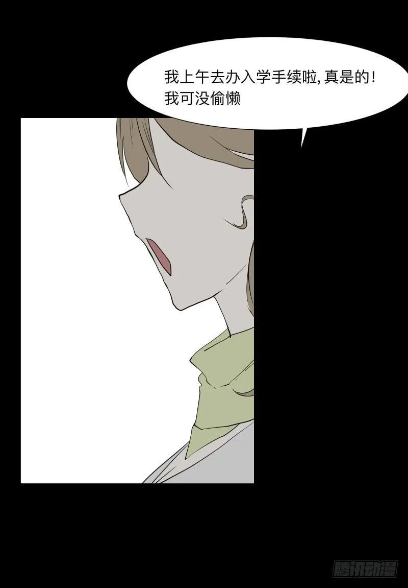 069-五章：无往笙歌 第15页