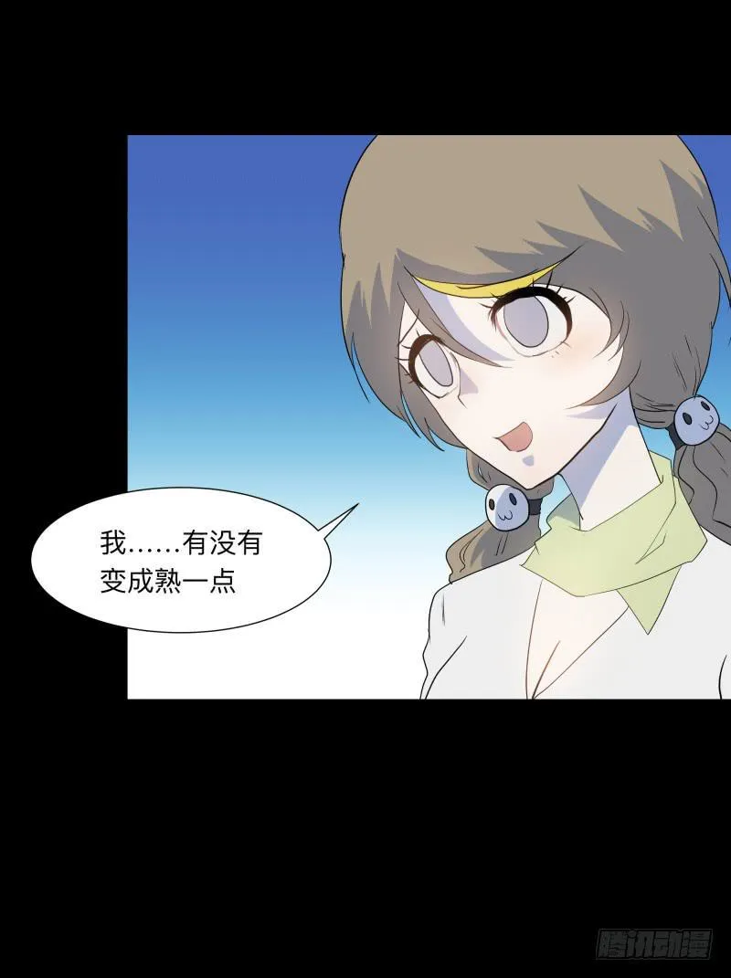 069-五章：无往笙歌 第18页