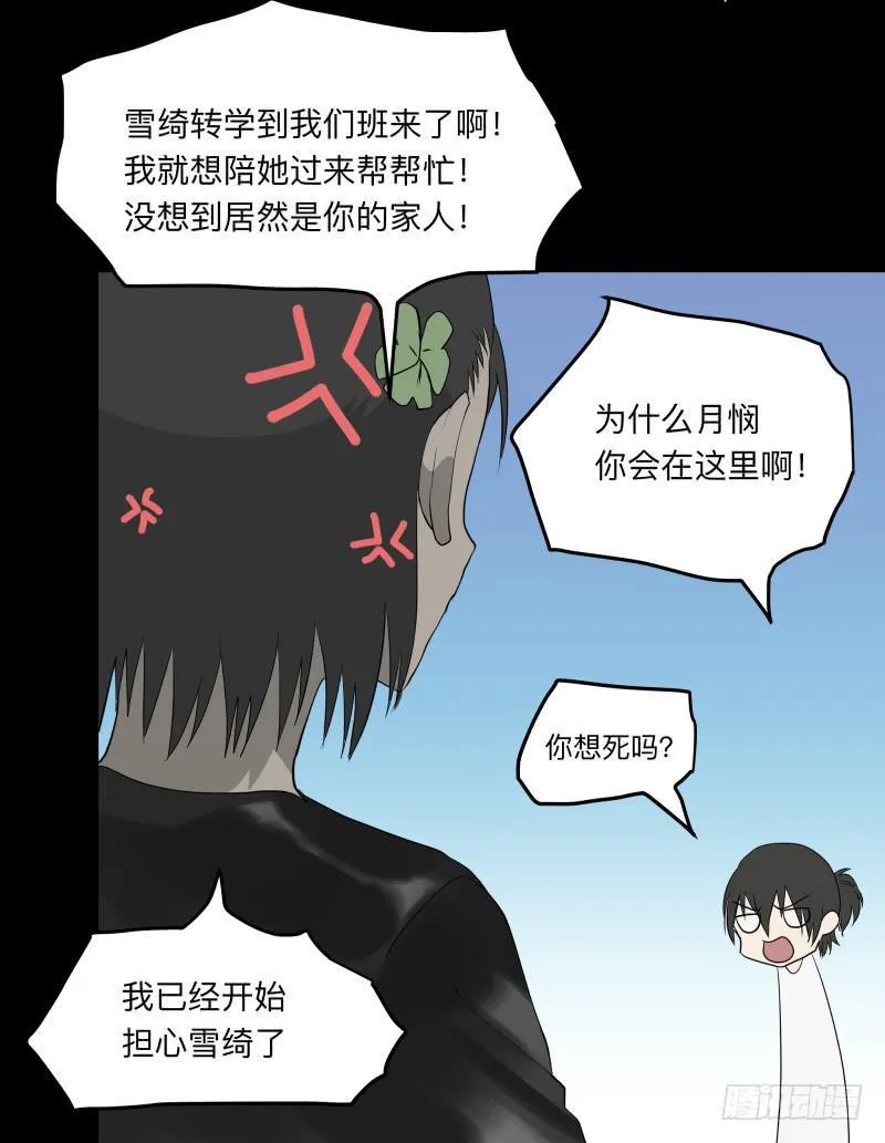 069-五章：无往笙歌 第22页